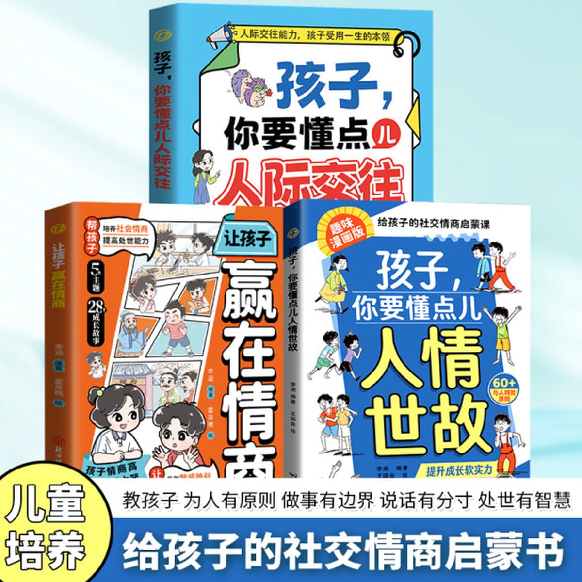 Дети, вы должны знать немного о человеческих чувствах