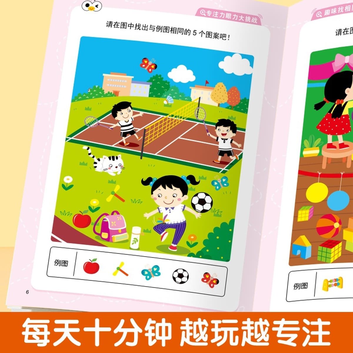 Обучение концентрации детей находит разные