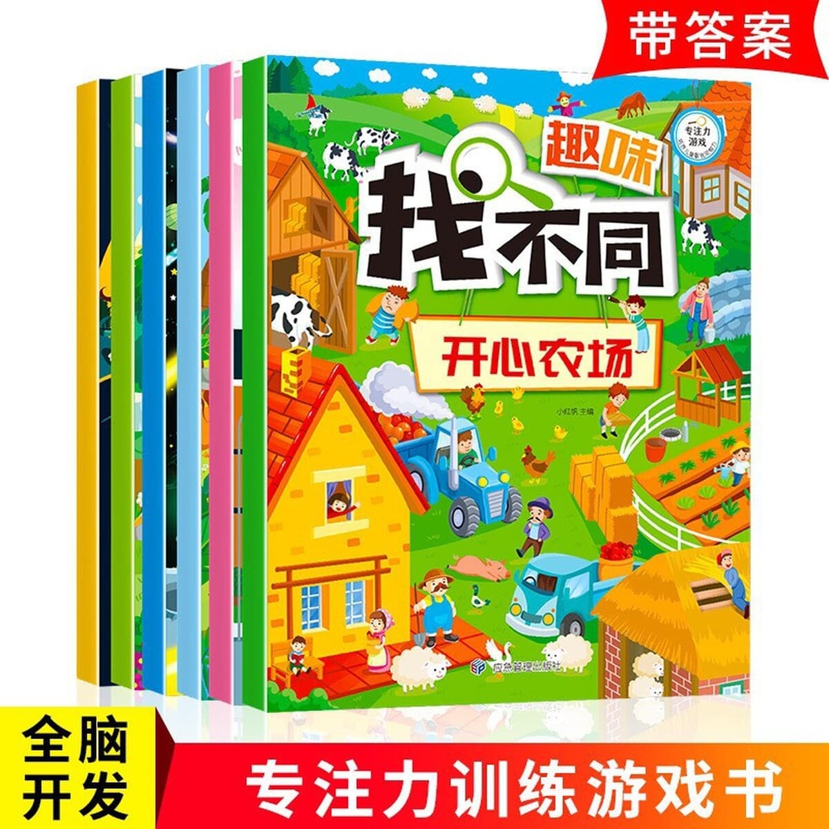 Книги для детей 6-12 лет: Найди разницу, развивающие игры, книги-лабиринты с скрытыми картинками