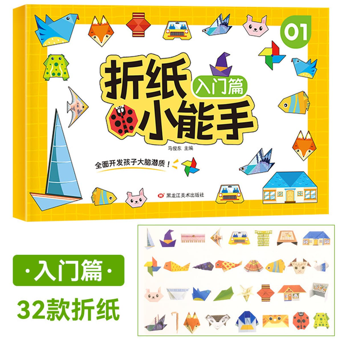 Маленькие дети оригами маленькие руки цветные головоломки игры для родителей и детей интерактивные трехмерные книги ручной...