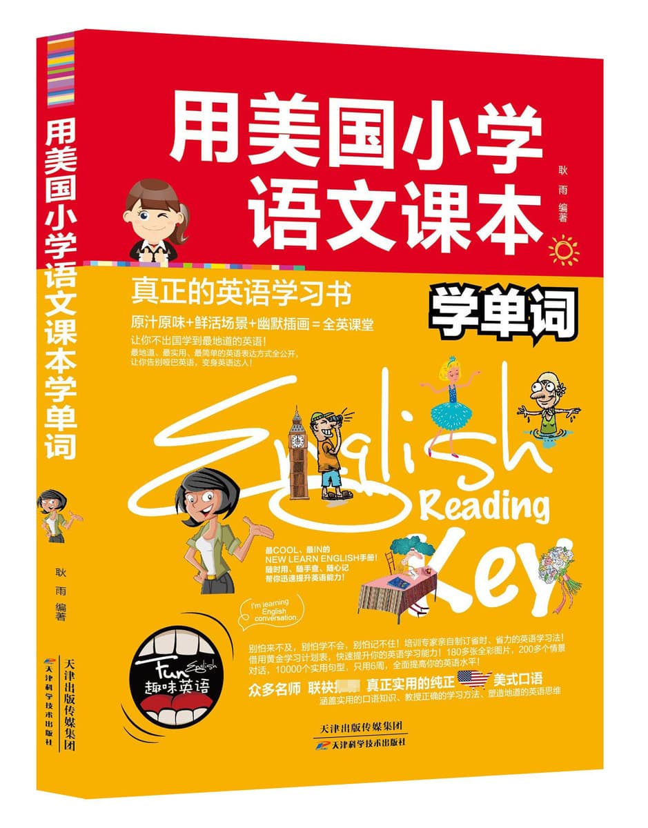 Интересный английский язык Таким образом, ученики начальной школы будут изучать третий, четвертый, пятый и шестой классы...