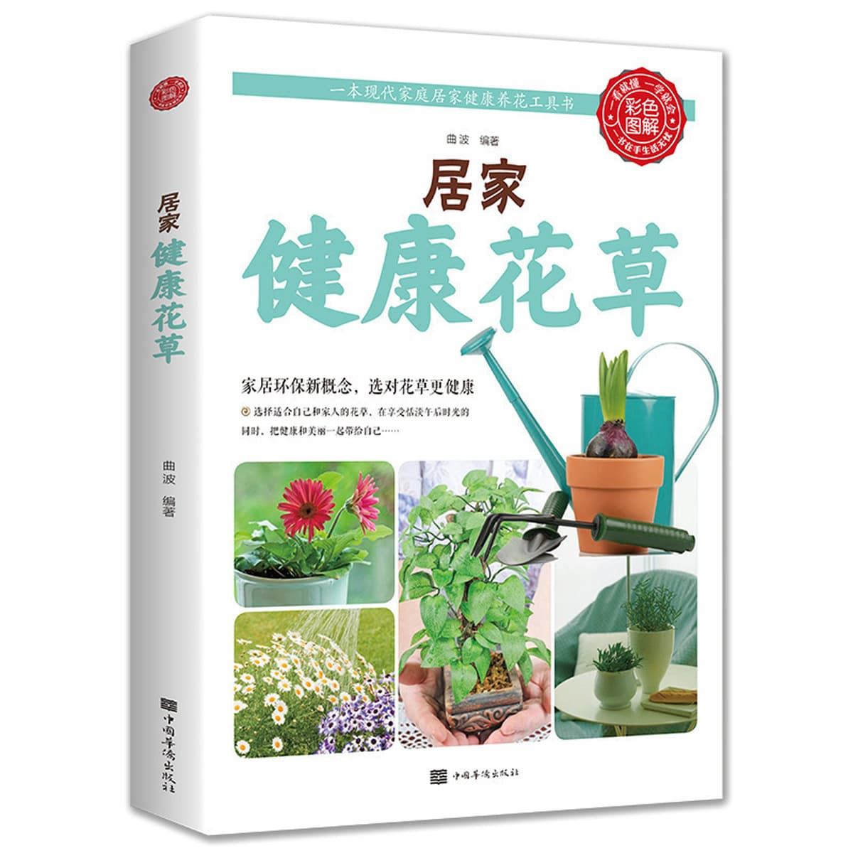 Серия «Здоровье» 83 вида домашних обязательных книг Цветная иллюстрация: как пожилые люди могут жить дольше