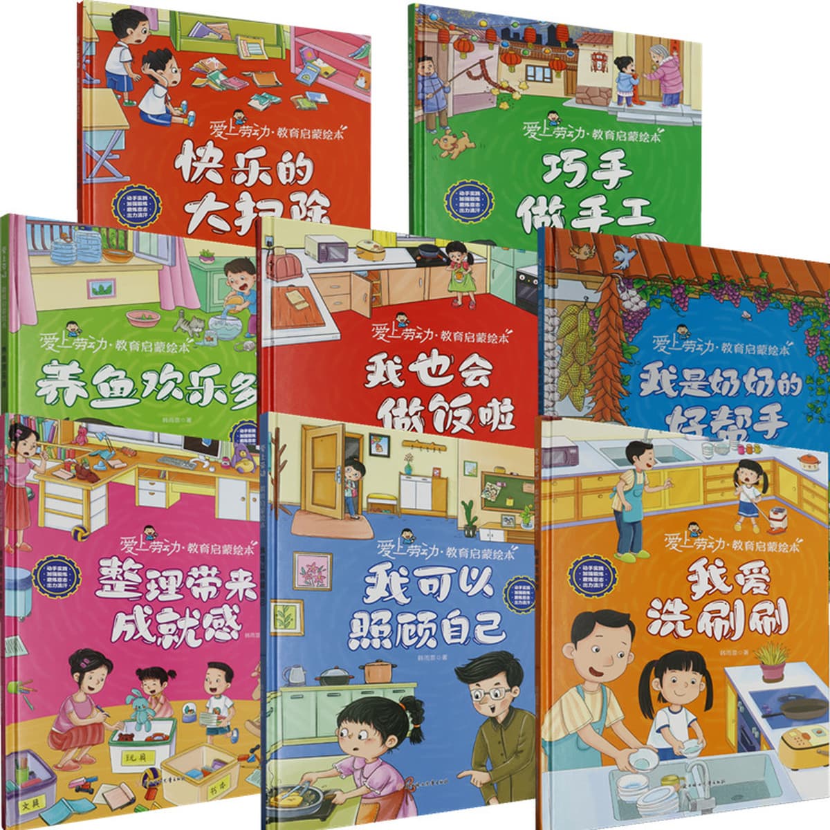 Любовь трудовое образование Просветление книга с картинками детский сад твердая кожаная Книга в твердом переплете книга с...