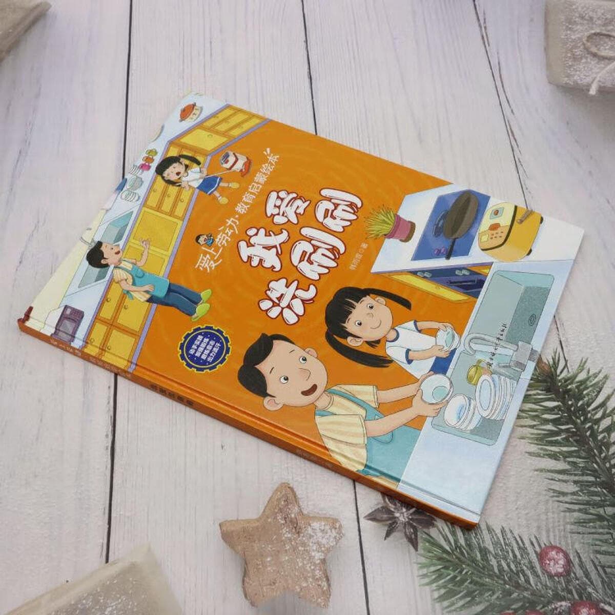 Любовь трудовое образование Просветление книга с картинками детский сад твердая кожаная Книга в твердом переплете книга с...