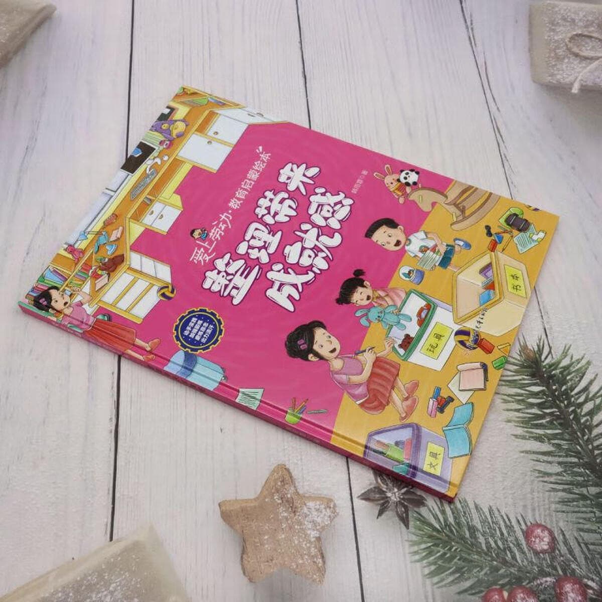 Любовь трудовое образование Просветление книга с картинками детский сад твердая кожаная Книга в твердом переплете книга с...