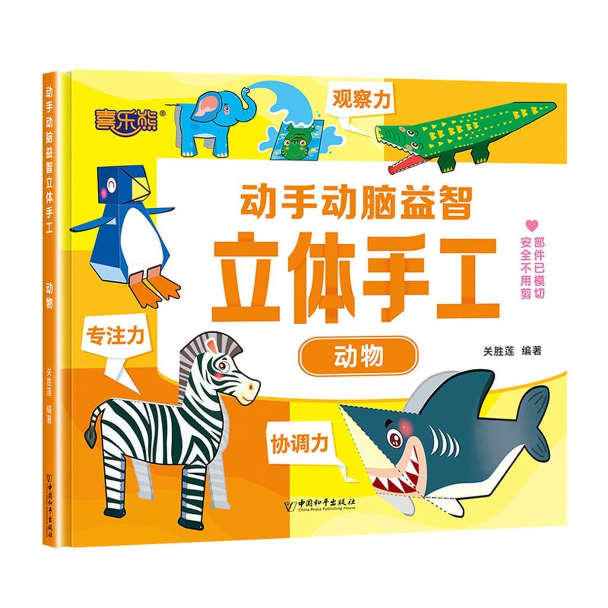 6 томов детского сада, 3D стерео книги ручной работы, умная ручная энциклопедия для мозга, маленькая забавная энциклопедия...