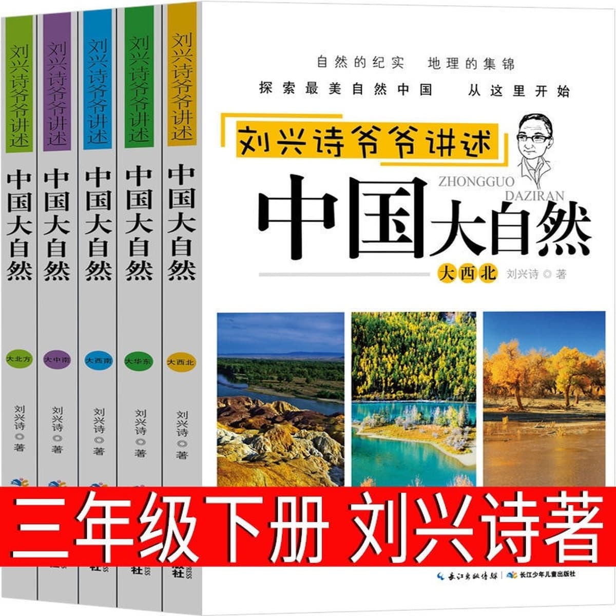 Когда Синсин был ребенком, Чэнь Шигэ написал обязательную книгу для чтения в третьем классе