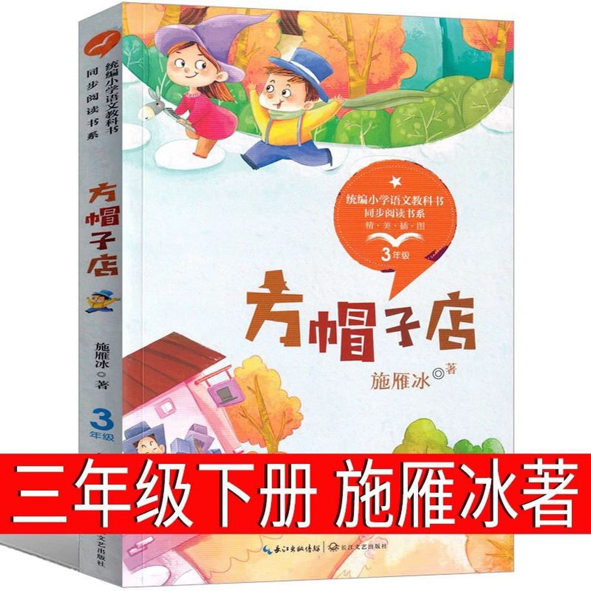 Когда Синсин был ребенком, Чэнь Шигэ написал обязательную книгу для чтения в третьем классе