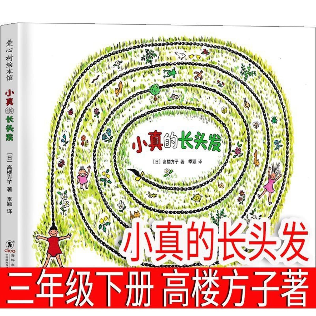 Когда Синсин был ребенком, Чэнь Шигэ написал обязательную книгу для чтения в третьем классе