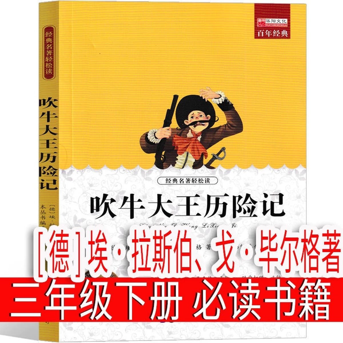 Когда Синсин был ребенком, Чэнь Шигэ написал обязательную книгу для чтения в третьем классе