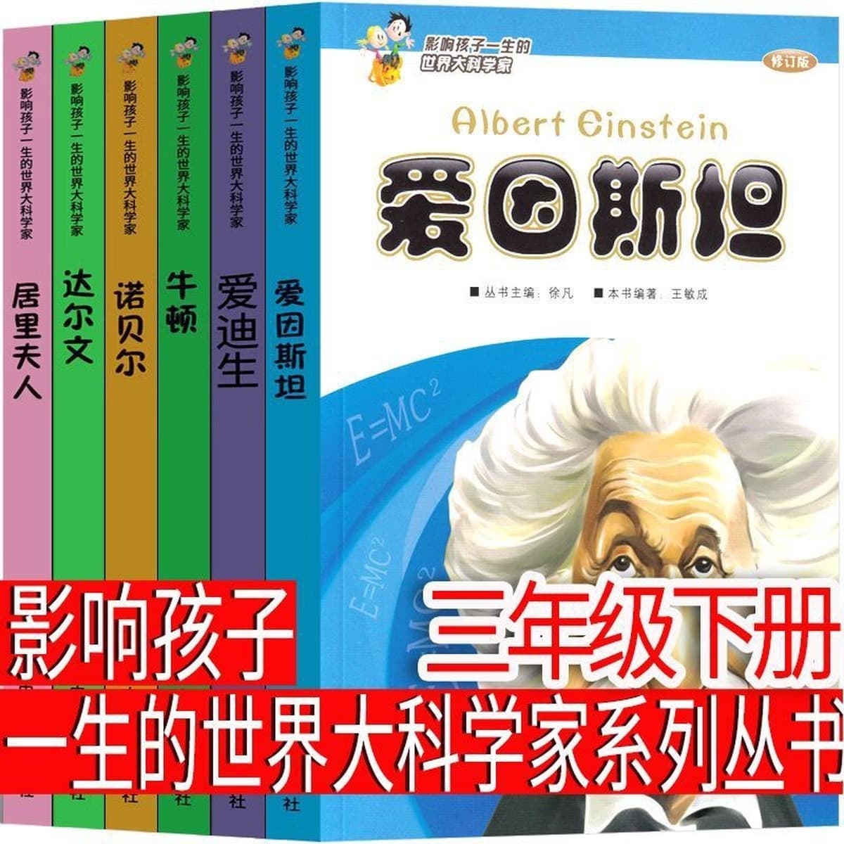 Когда Синсин был ребенком, Чэнь Шигэ написал обязательную книгу для чтения в третьем классе