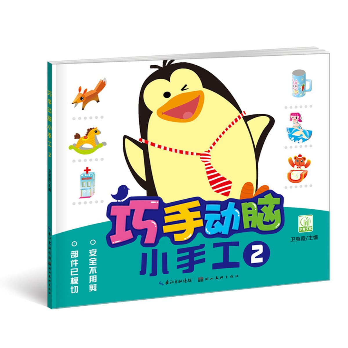 6-объемная детская 3D трехмерная Книга ручной работы, умелый мозг, движущийся рукой, маленькая забавная коллекция оригами...