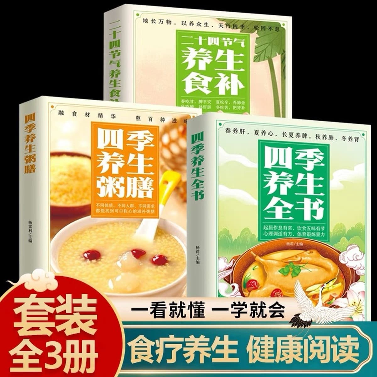 Четыре сезона здоровья книги рецепты питания