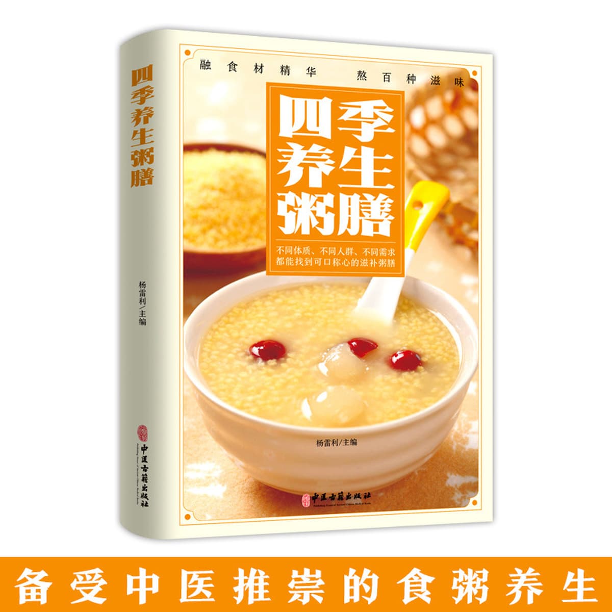 Четыре сезона здоровья книги рецепты питания