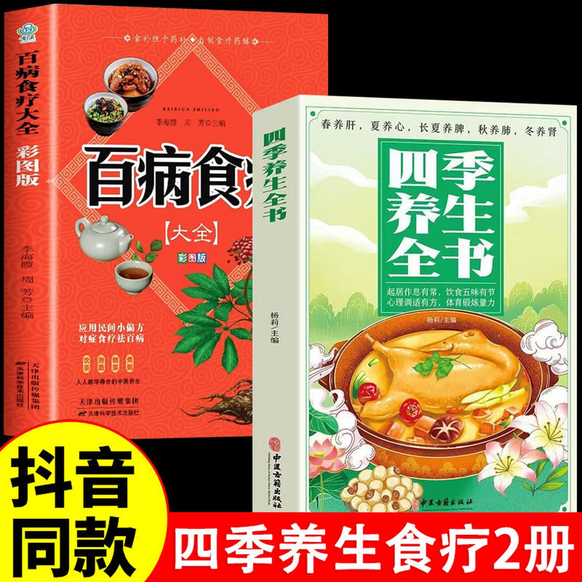 Четыре сезона здоровья книги рецепты питания