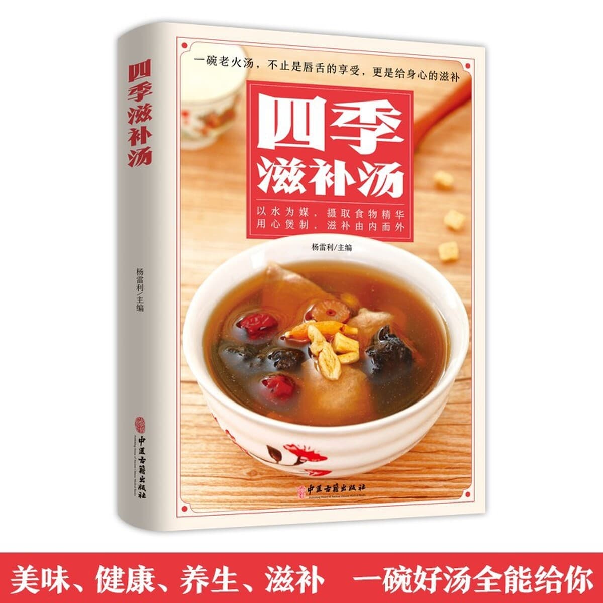 Четыре сезона здоровья книги рецепты питания