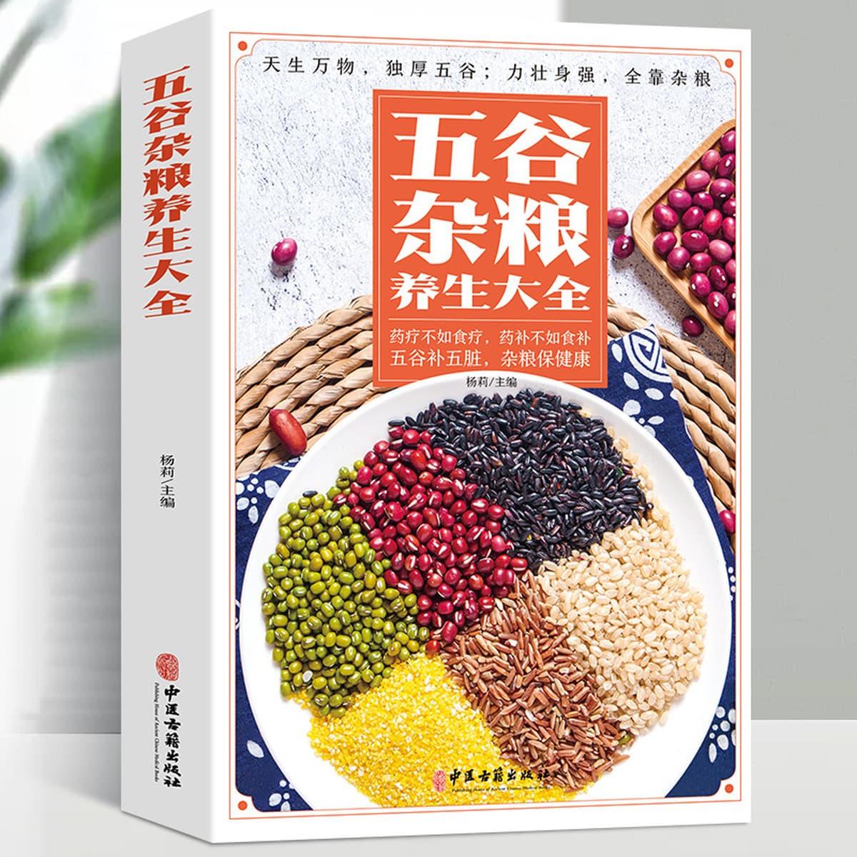 Четыре сезона здоровья книги рецепты питания