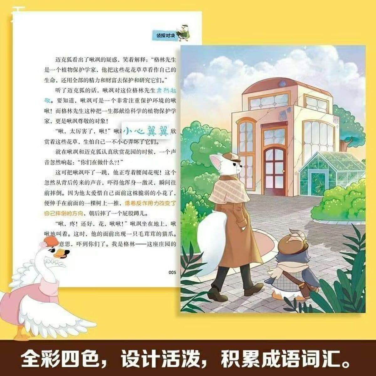 Серия детективных книг «Майк Фокс», полный комплект из 42 томов, написанный Дуодуо, детективные истории для учащихся...