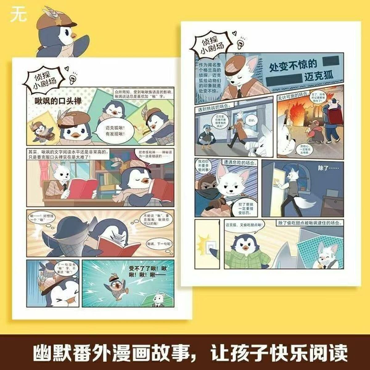 Серия детективных книг «Майк Фокс», полный комплект из 42 томов, написанный Дуодуо, детективные истории для учащихся...