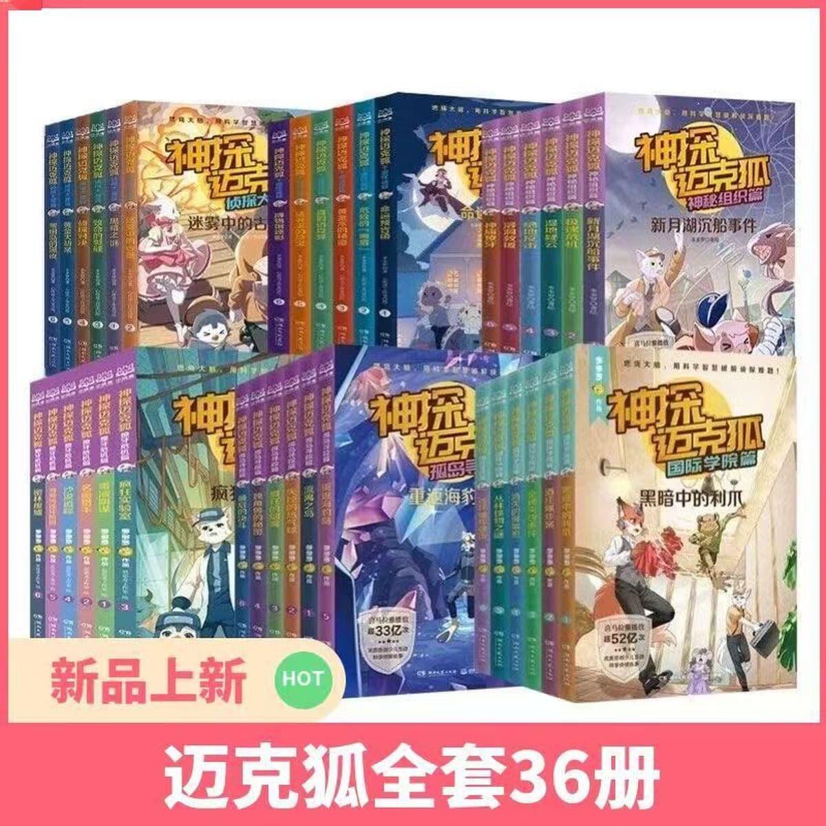 Серия детективных книг «Майк Фокс», полный комплект из 42 томов, написанный Дуодуо, детективные истории для учащихся...