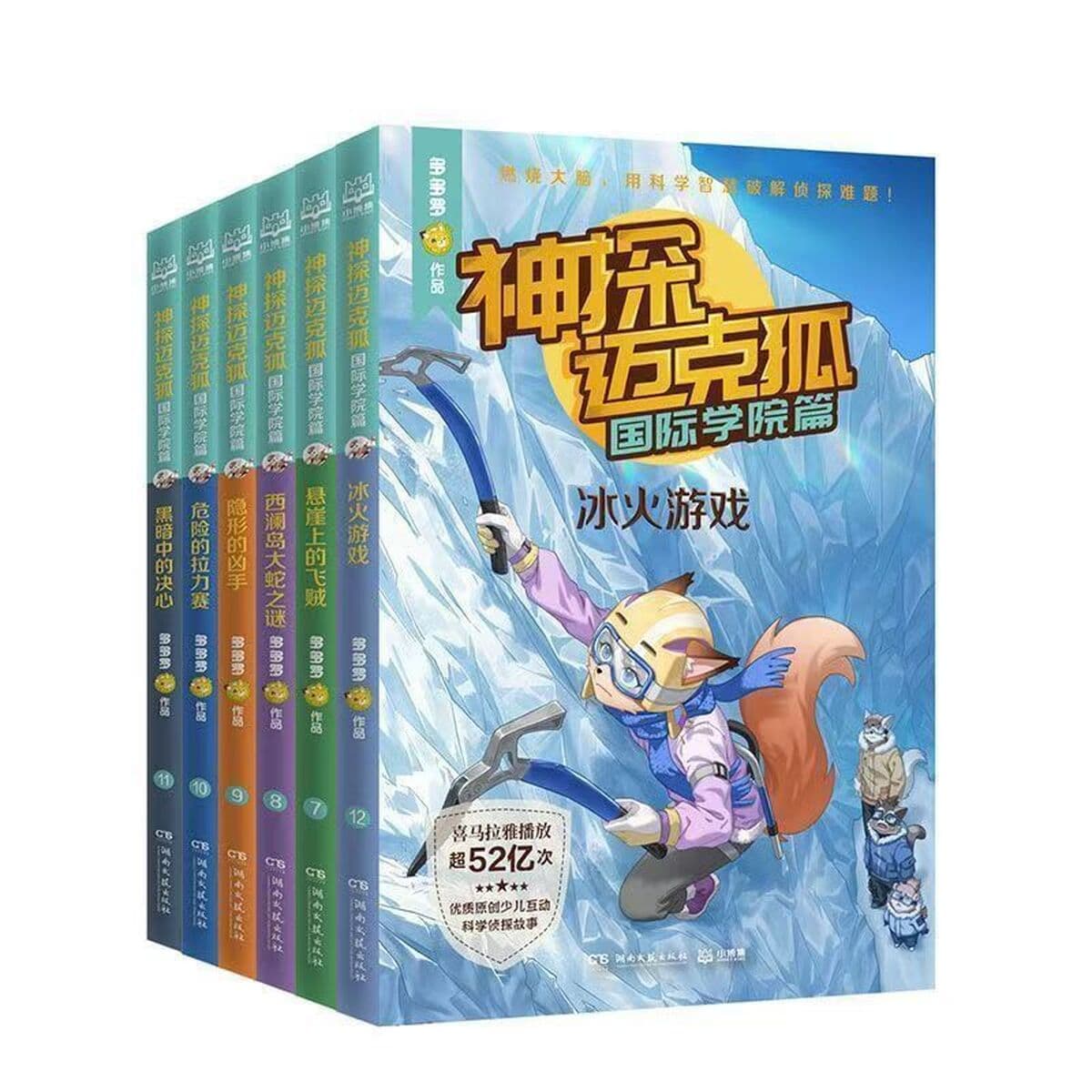 Серия детективных книг «Майк Фокс», полный комплект из 42 томов, написанный Дуодуо, детективные истории для учащихся...