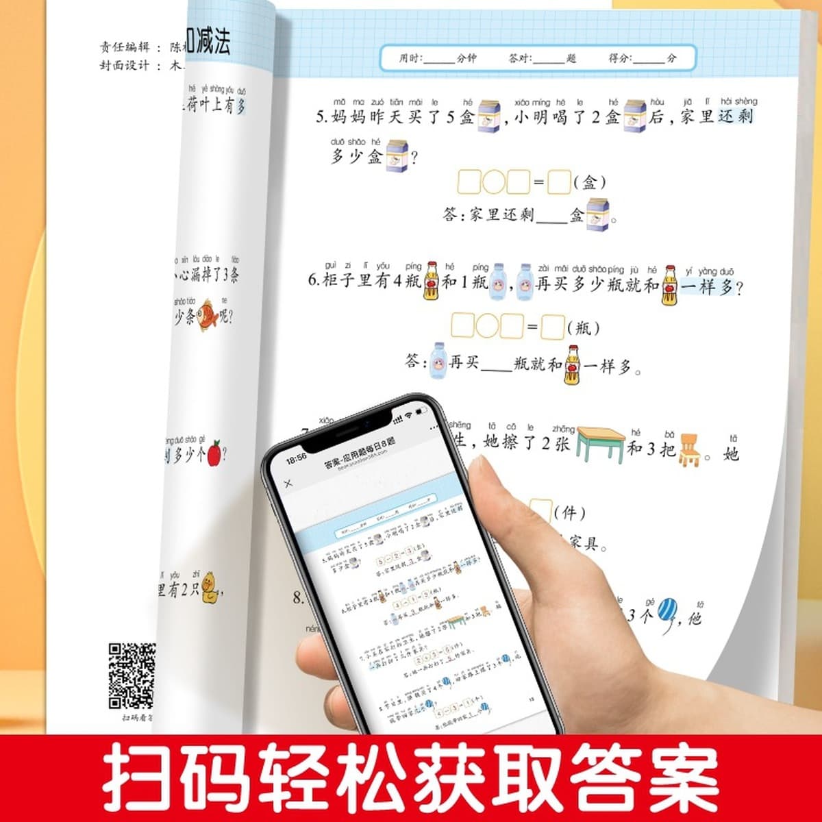 Учебные материалы по математике для детей младшего возраста