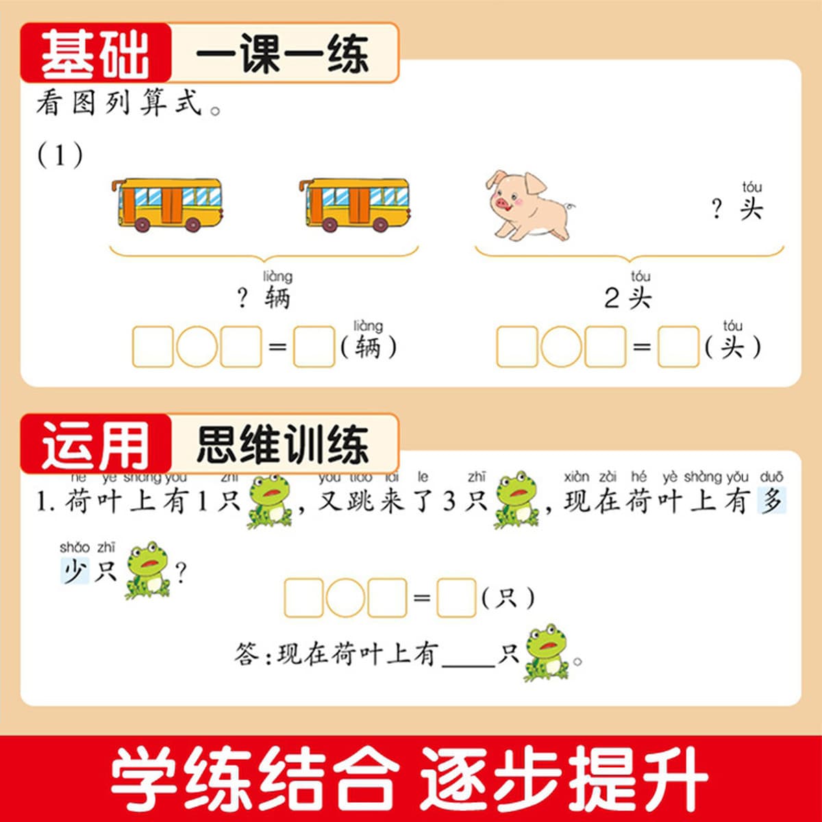 Учебные материалы по математике для детей младшего возраста