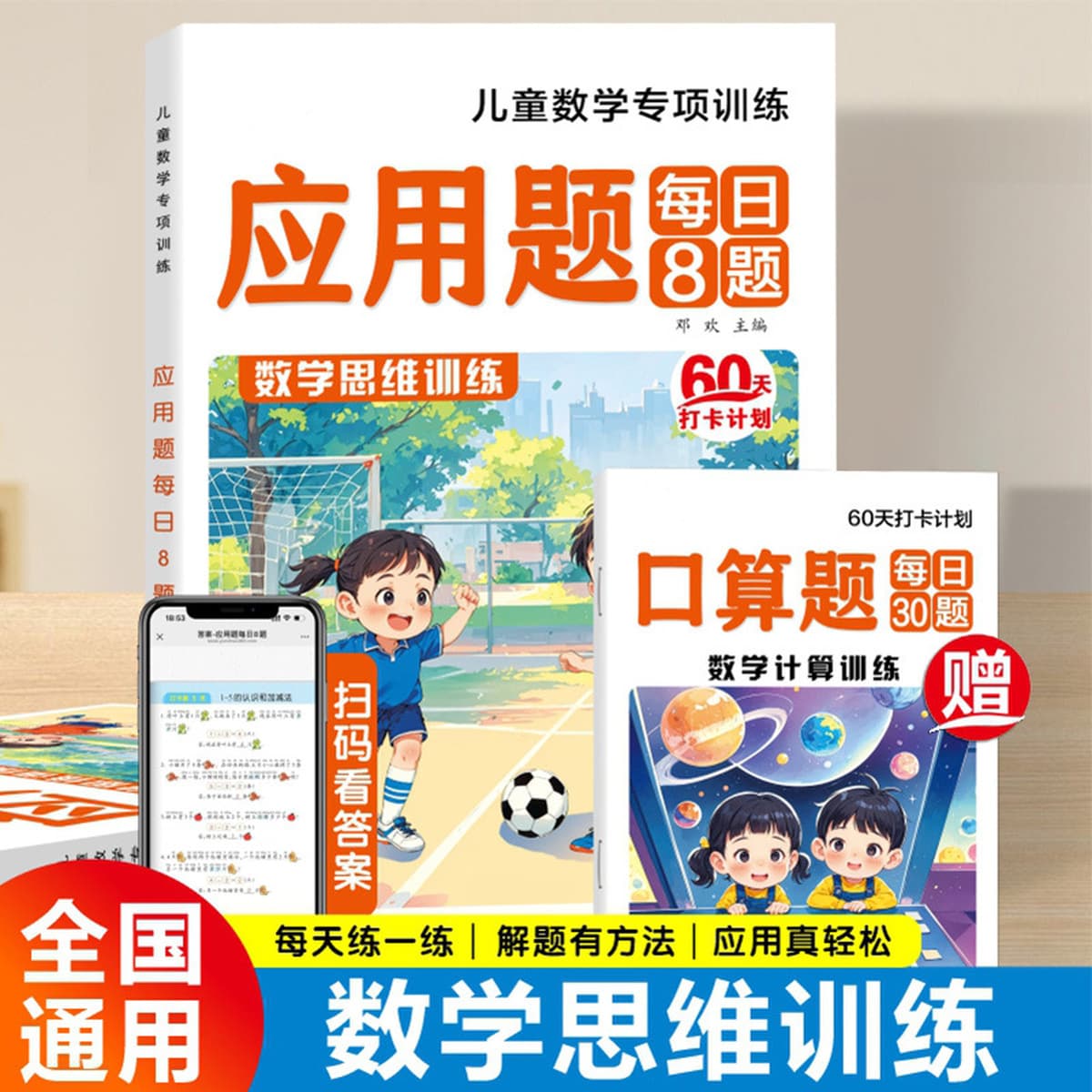 Учебные материалы по математике для детей младшего возраста