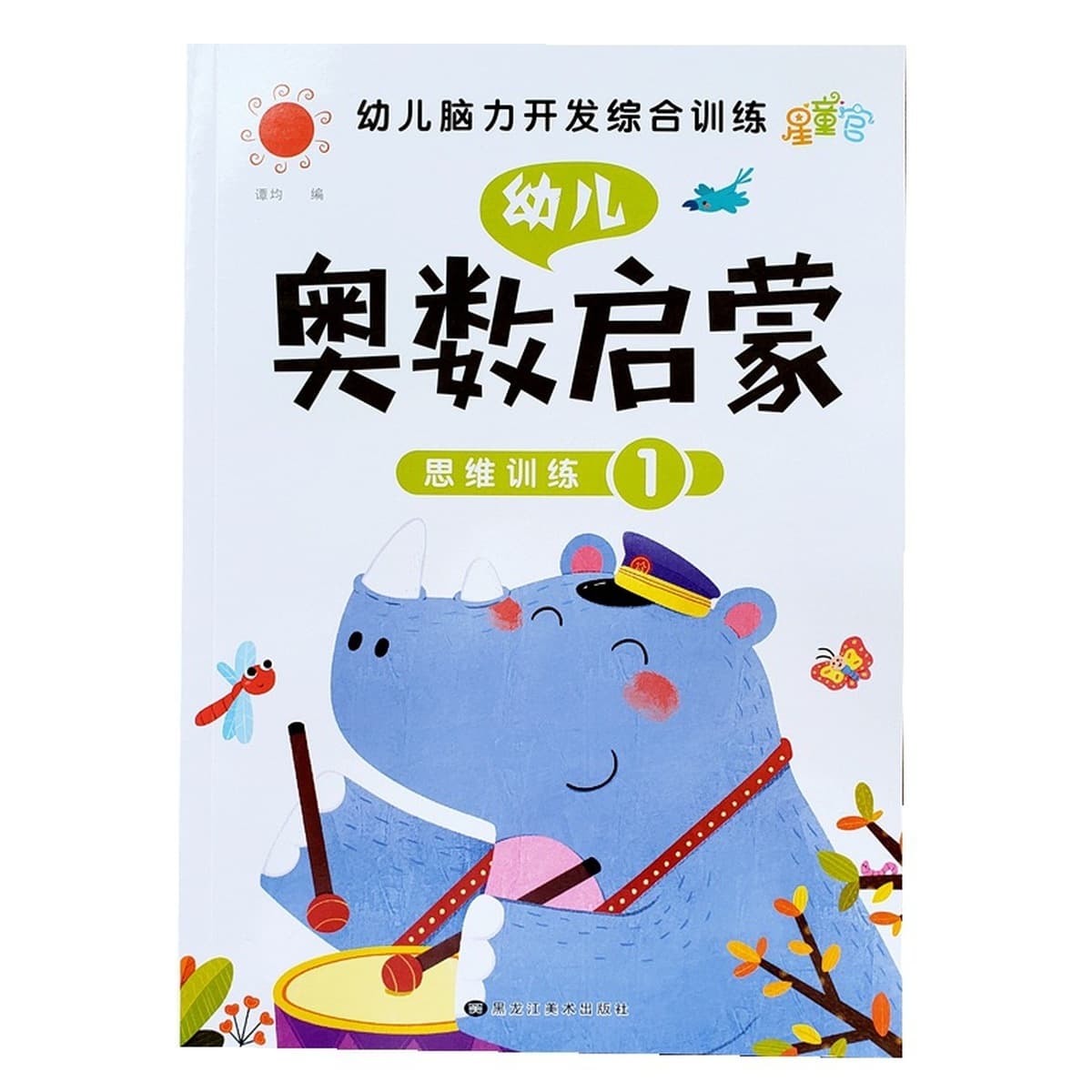Полный комплект из 6 томов учебных пособий по математике для развития логического мышления для детей 3-6 лет, учебников по...