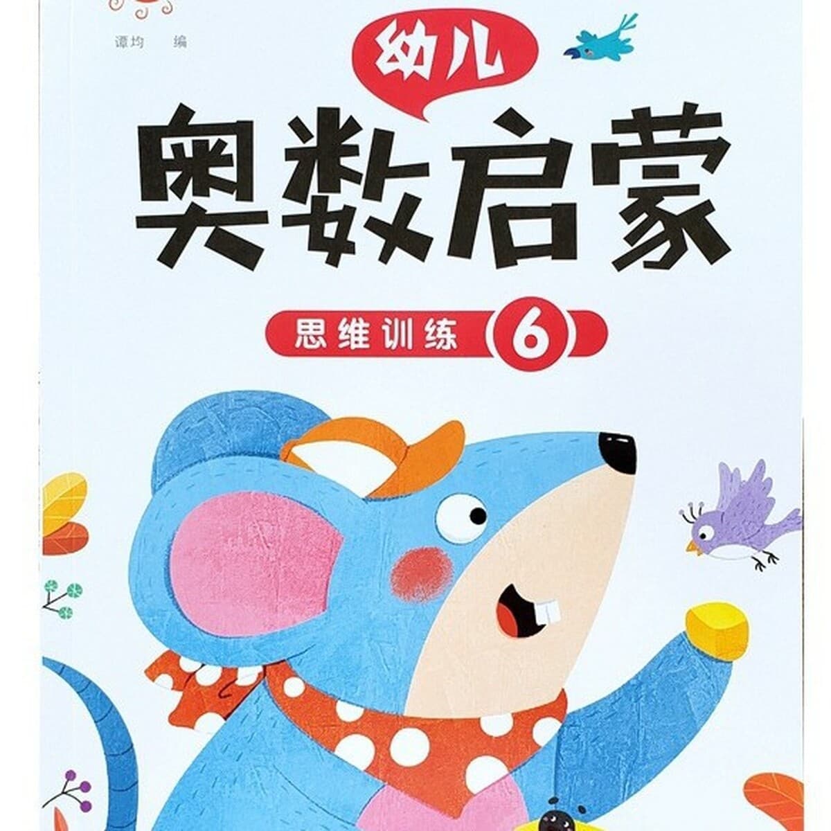 Полный комплект из 6 томов учебных пособий по математике для развития логического мышления для детей 3-6 лет, учебников по...