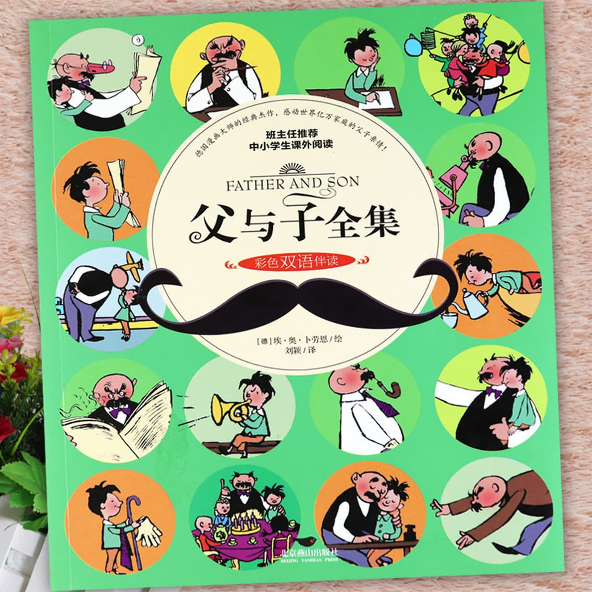 Бездумный и несчастный, Оригинальная работа Жэнь Чжунгруна, ученики начальной школы, класс 1, класс 2, класс 3, чтение...