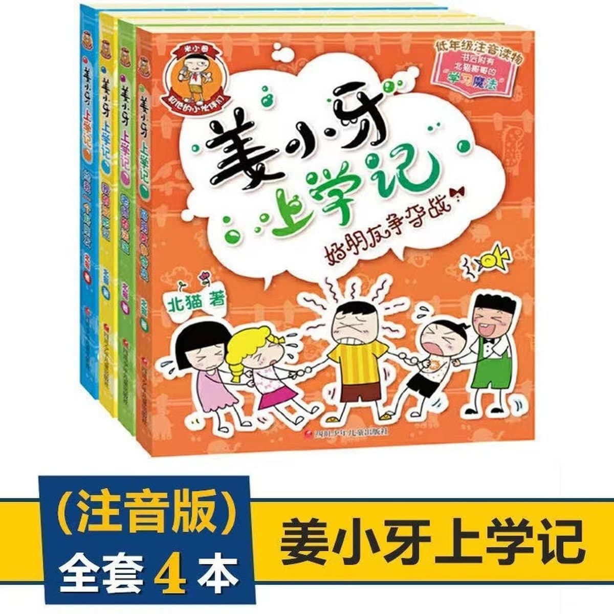 В наличии школьные тетради Ми Сяоцюань для 1, 2, 3 и 4 классов, головоломки, комиксы, истории из кампуса.