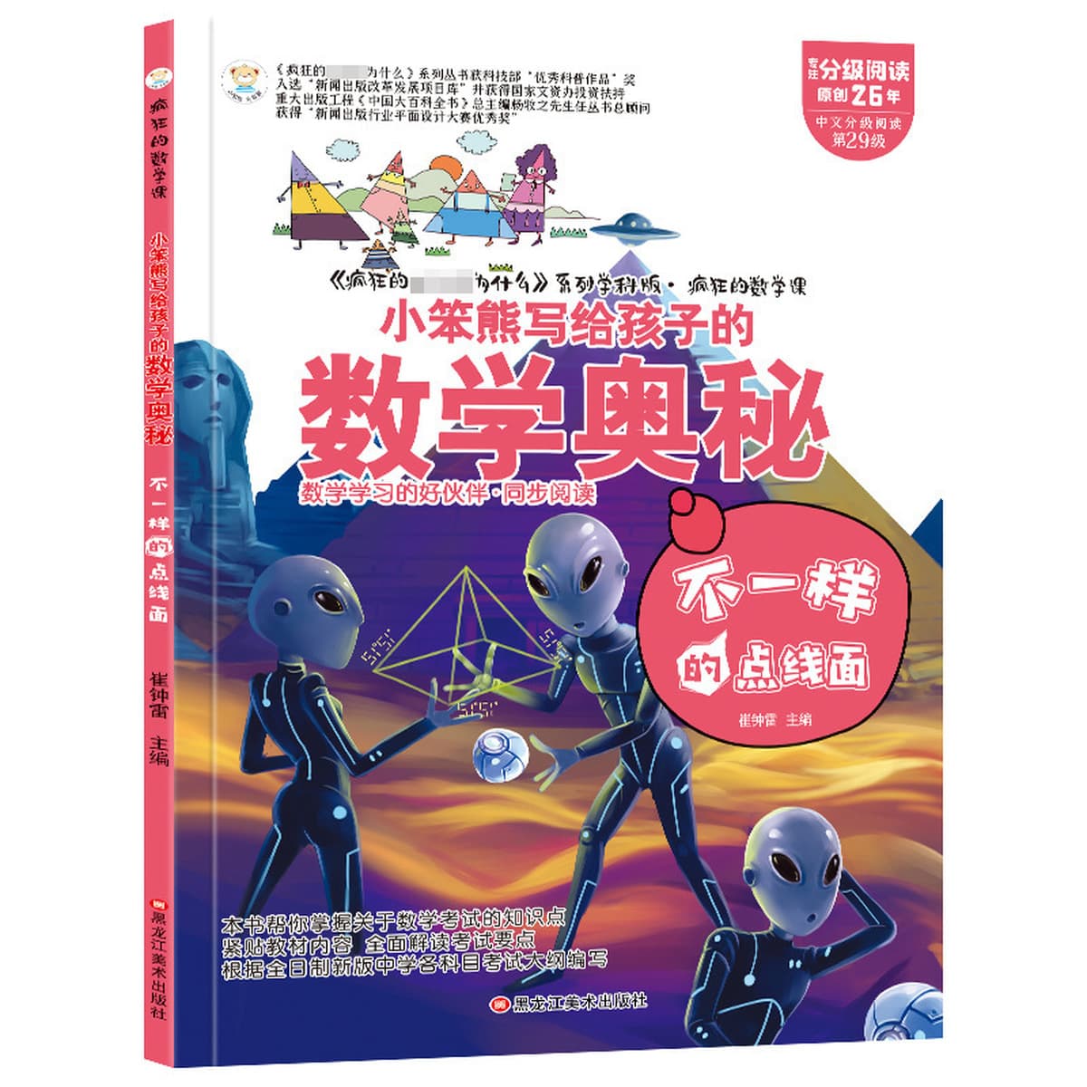 Волшебная книга о притягательности химии, физики, географии и языка для детей, всеобъемлющая научная энциклопедия для...