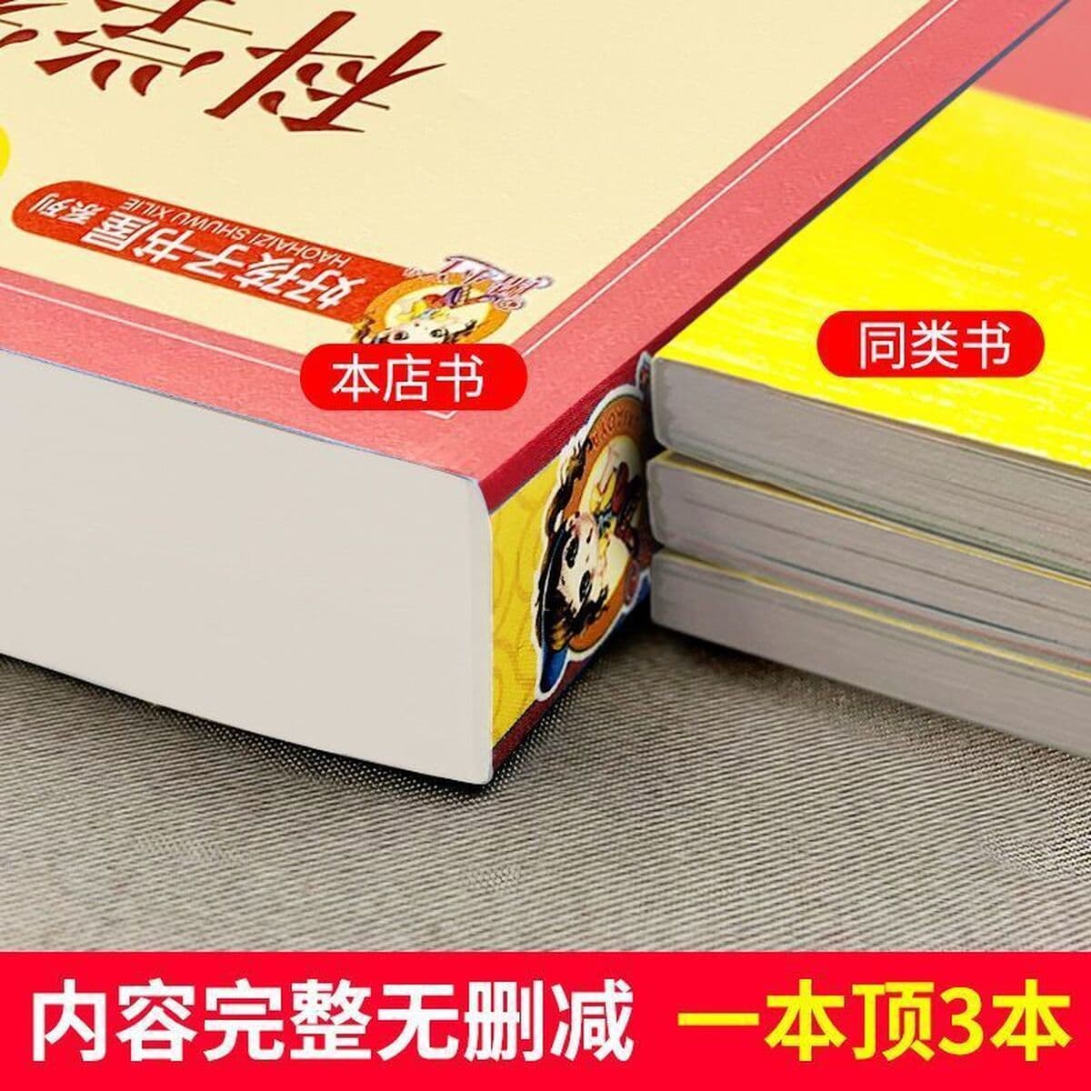 История ученого цветная фонетическая версия второго класса чтения внеклассных книг для детей 6-8 лет