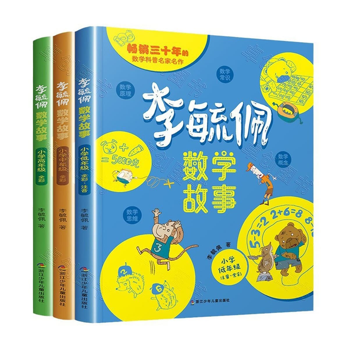 Математическая история Ли Юпэй, полный комплект для учащихся начальной школы «Путешествие на Запад», развивающая мышление...