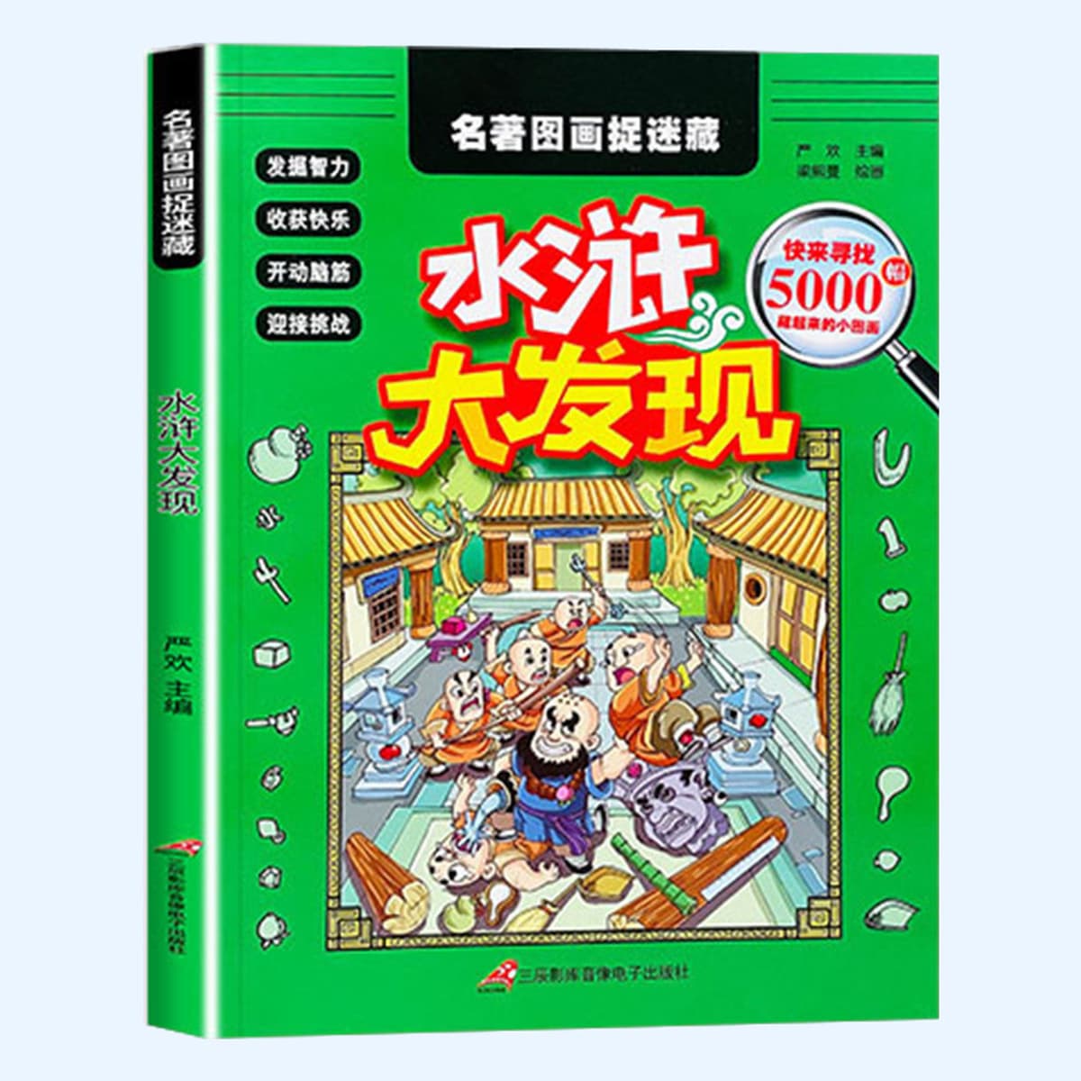 Скрытые картинки, чтобы найти что-то книжка-раскраска для маленьких детей 6-8-12 лет, чтобы найти разные концентрации...