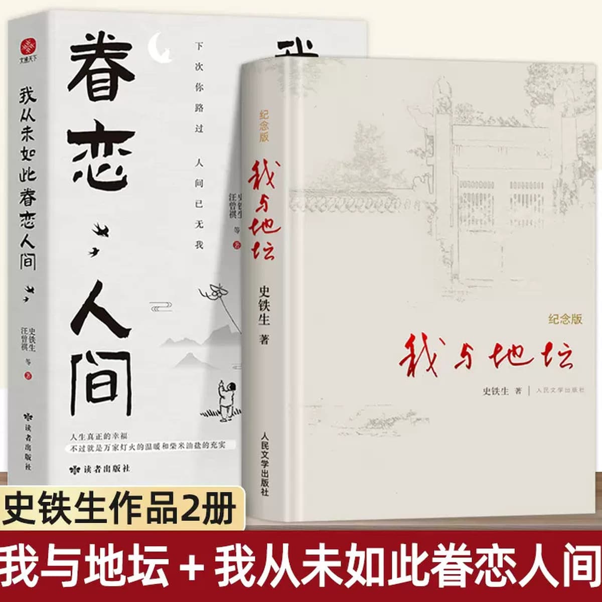 Я и Дитан в твердом переплете юбилейное издание