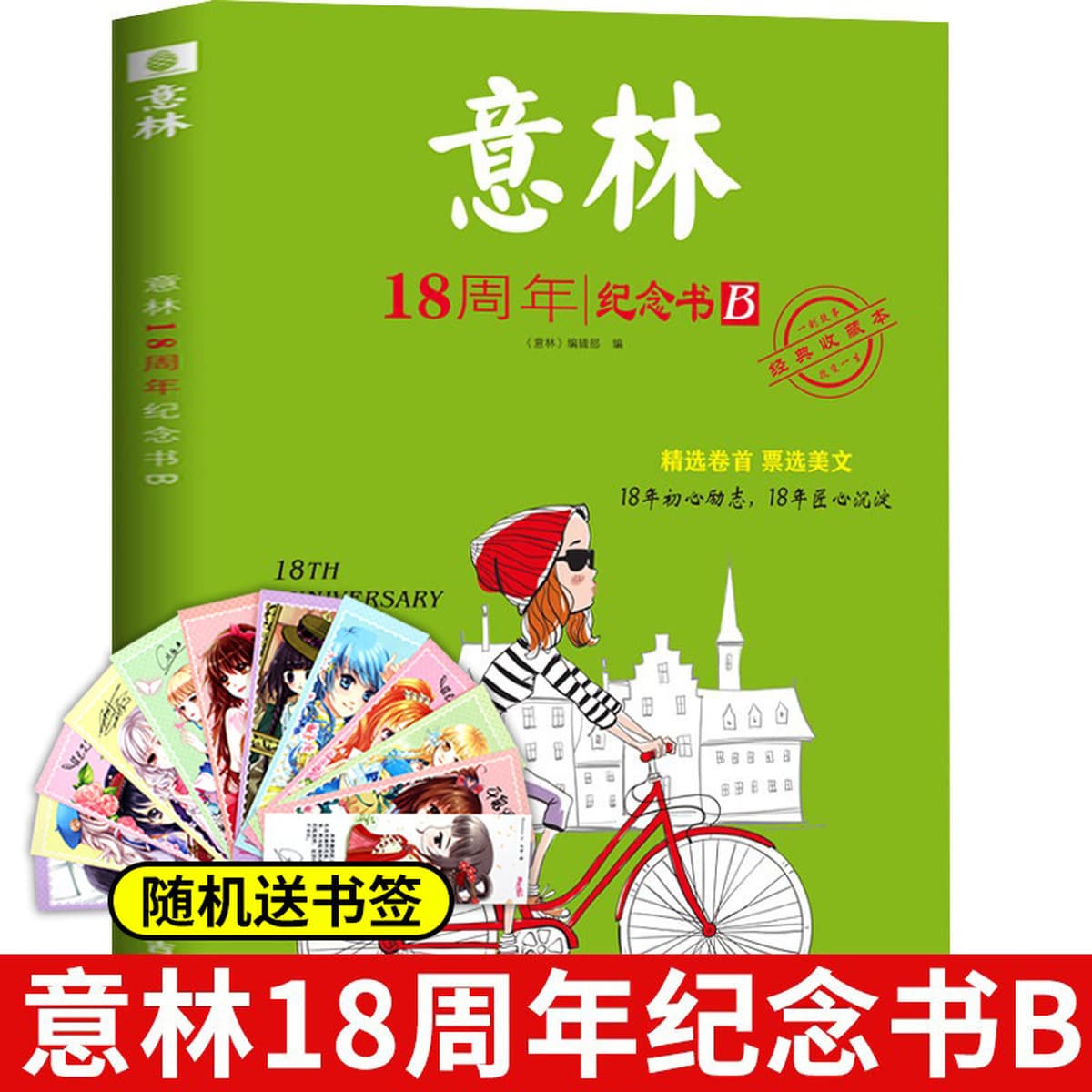 Убыточная распродажа 5 юаней