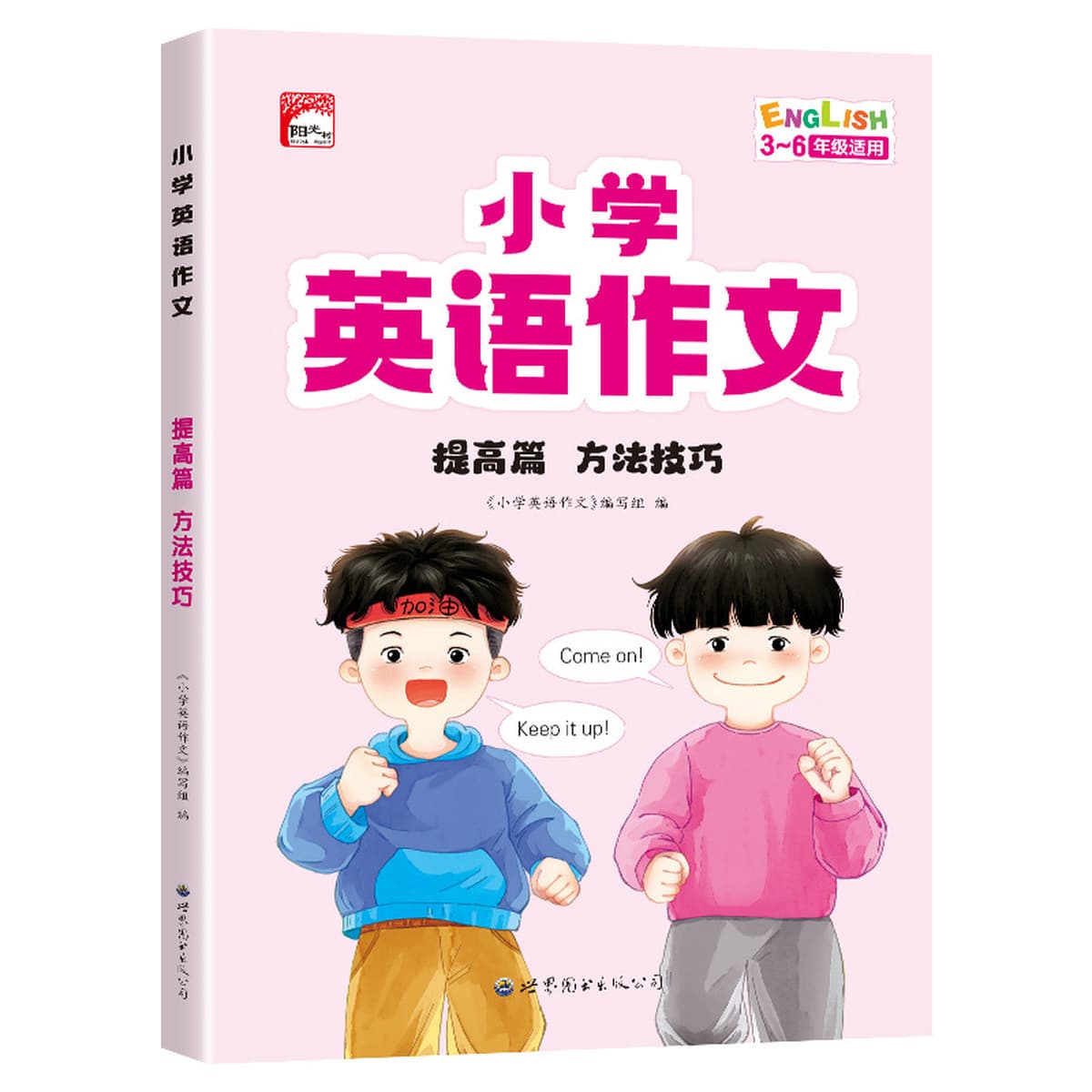 Начальная школа Английский композиция накопление материала Американское произношение Синхронное аудио 3-6 класс метод письма...