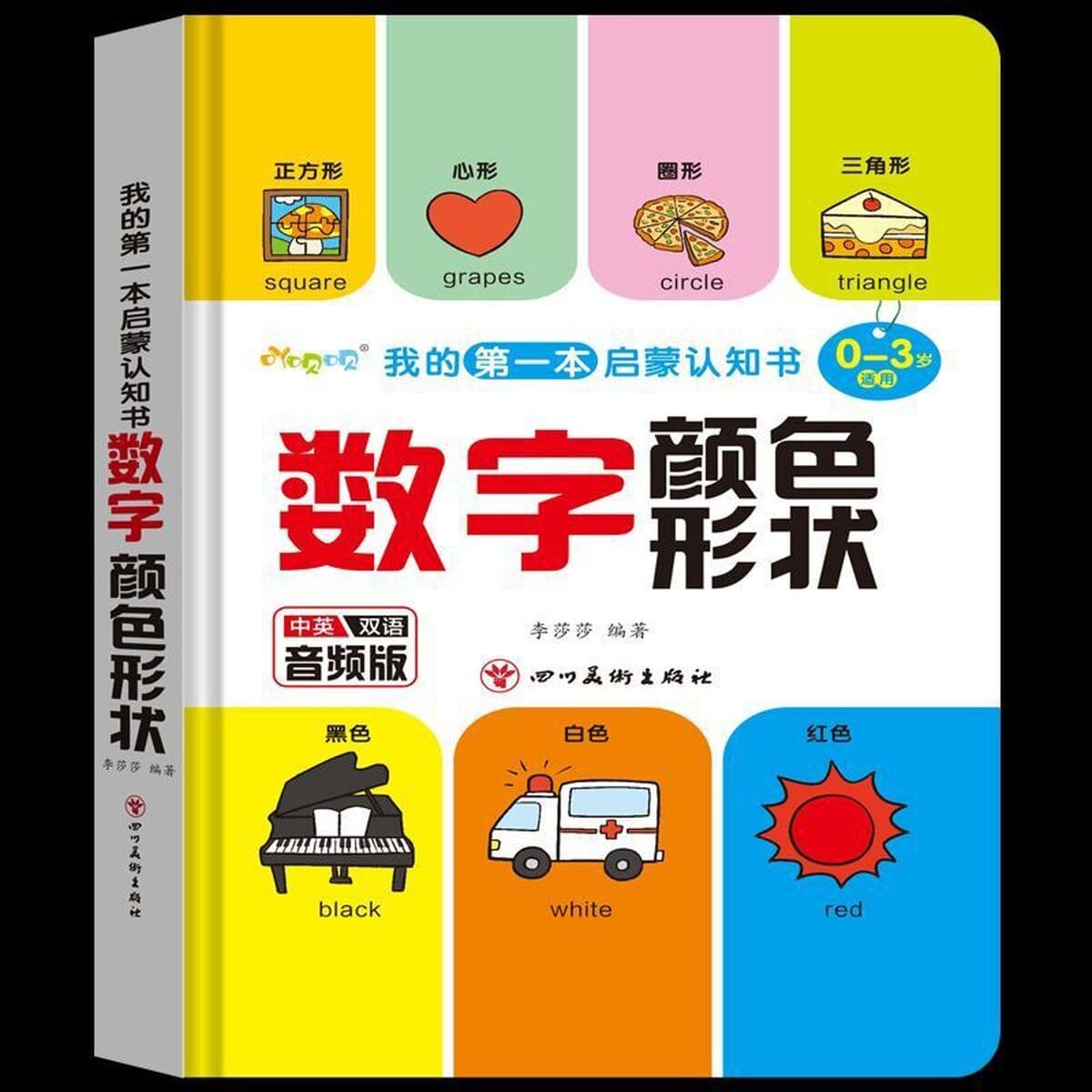 Моя познавательная книжка с картинками 2-летняя детская книга