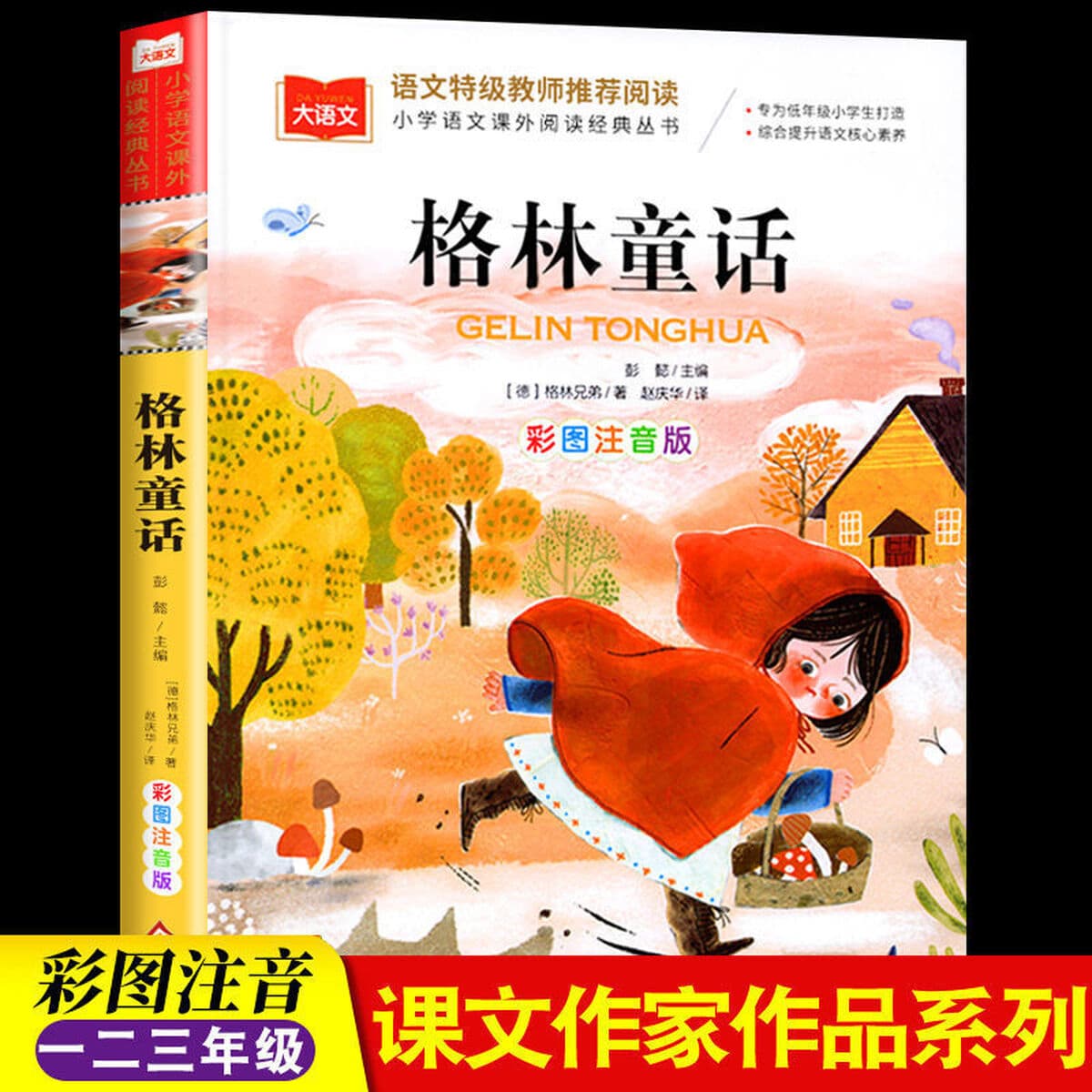 Книга для чтения внеклассных книг в третьем классе