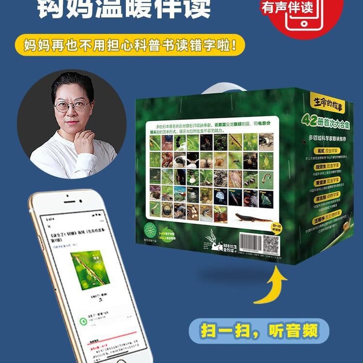 История жизни 44 тома в подарочной коробке для детей Детская энциклопедия насекомых Научно-популярная книга Животный мир Фото