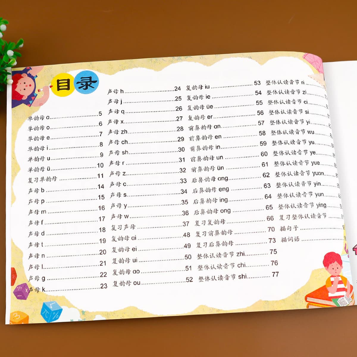 Подготовьтесь к первому классу. Книга для отслеживания пиньинь. Китайская тетрадь для практики пиньинь. Практика письма для...