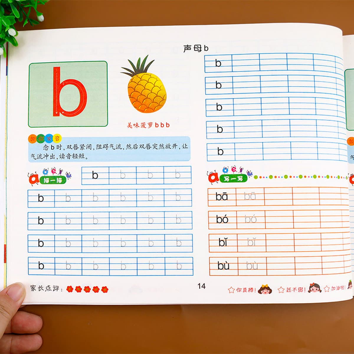 Подготовьтесь к первому классу. Книга для отслеживания пиньинь. Китайская тетрадь для практики пиньинь. Практика письма для...