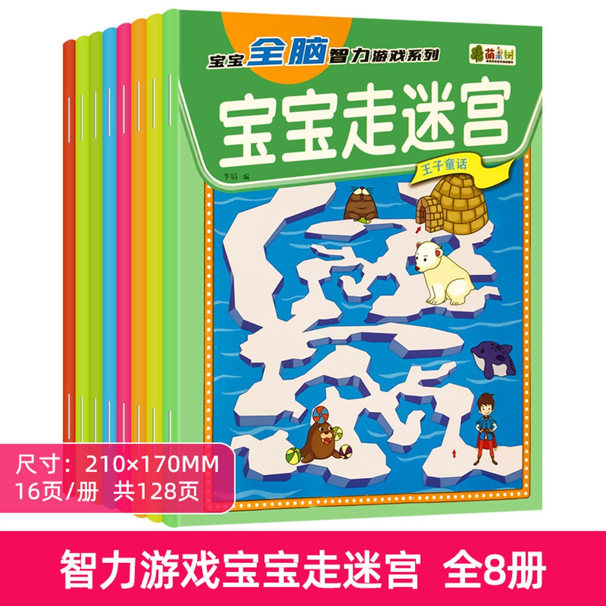 Найти разные тренировки концентрации Иллюстрированная книга 3-4-5-6 лет для маленьких детей логическое мышление большой...