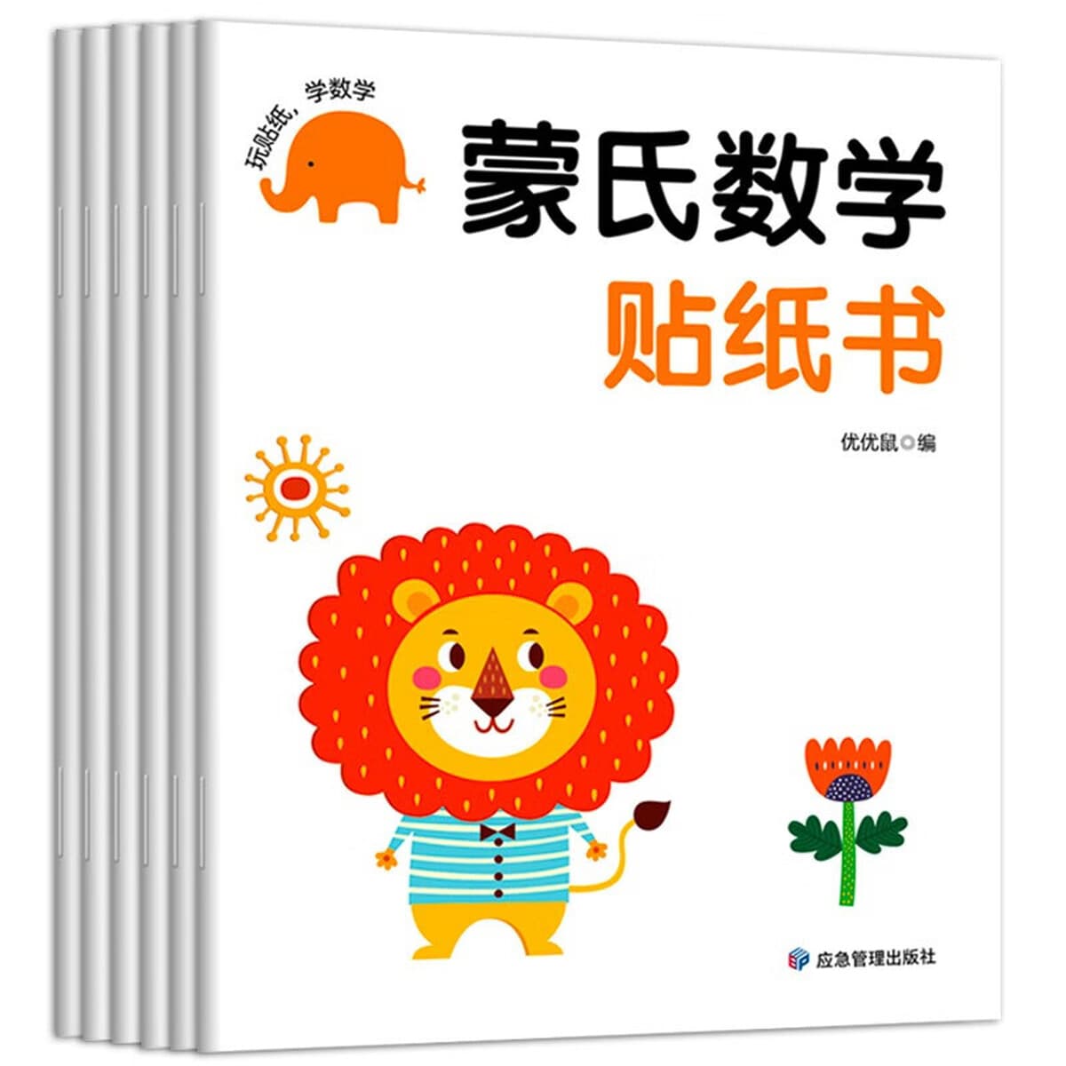 Монтессори математическая Книга с наклейками 6 томов детская головоломка раннее образование практическое движение мозга весь...