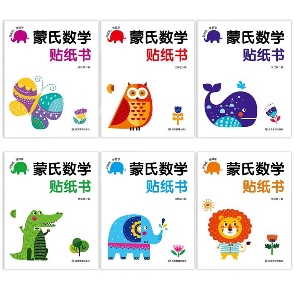 Монтессори математическая Книга с наклейками 6 томов детская головоломка раннее образование практическое движение мозга весь...