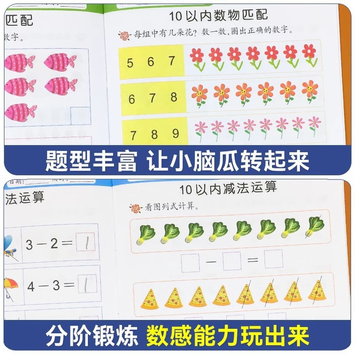 Учебник по просвещению по цифрам 3-8 лет