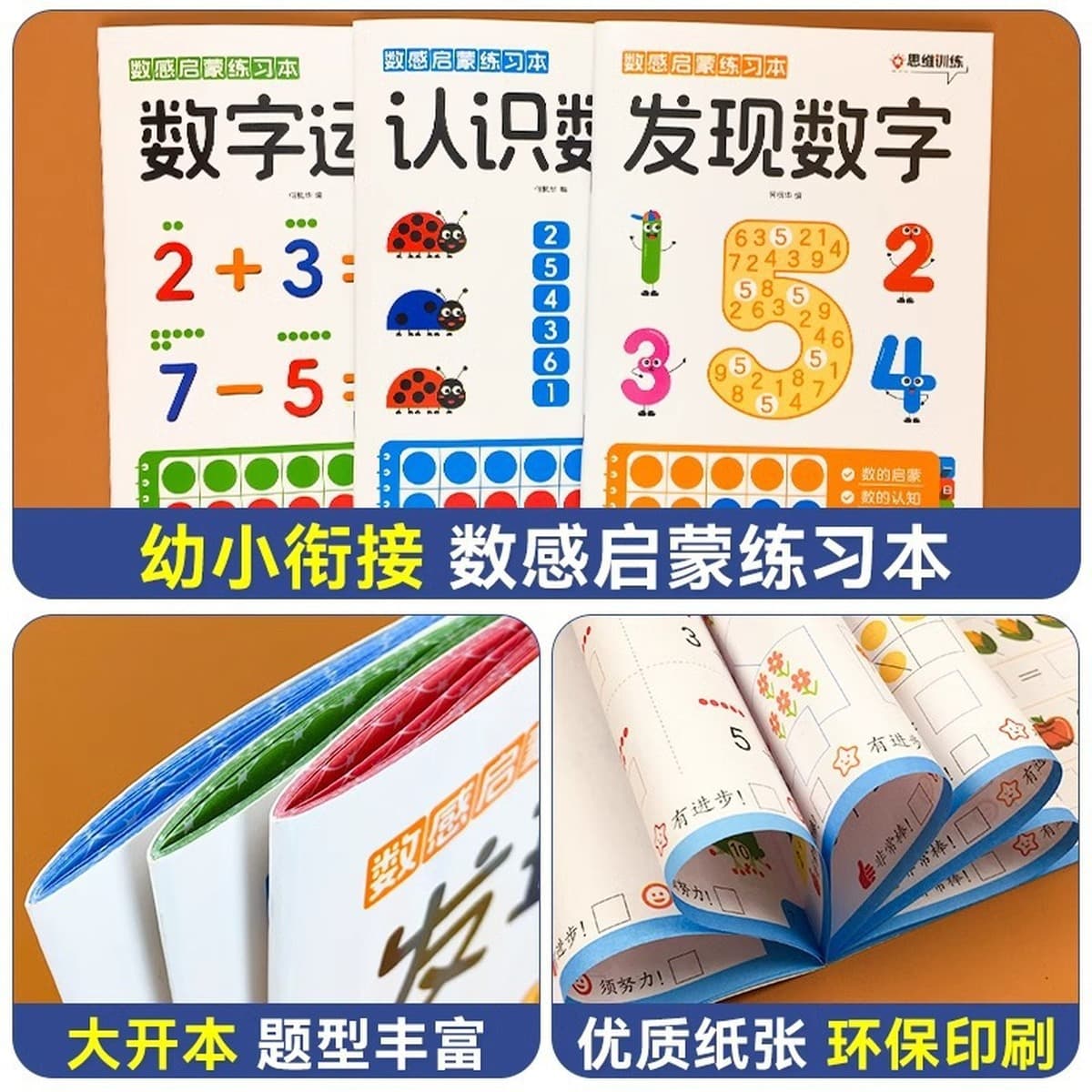 Учебник по просвещению по цифрам 3-8 лет