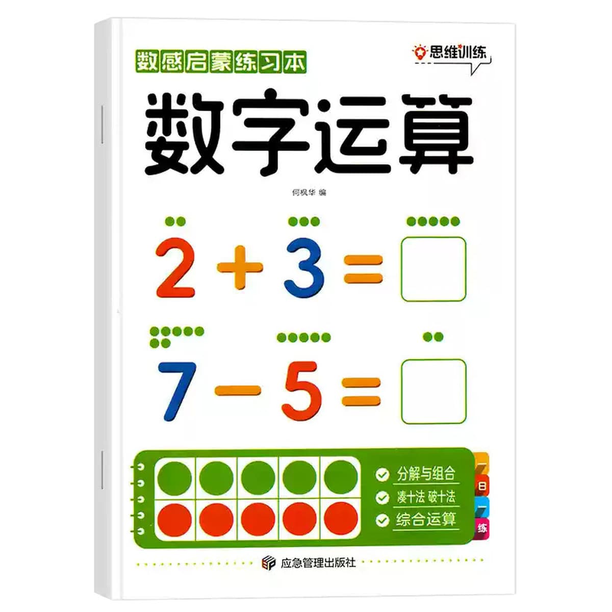 Учебник по просвещению по цифрам 3-8 лет